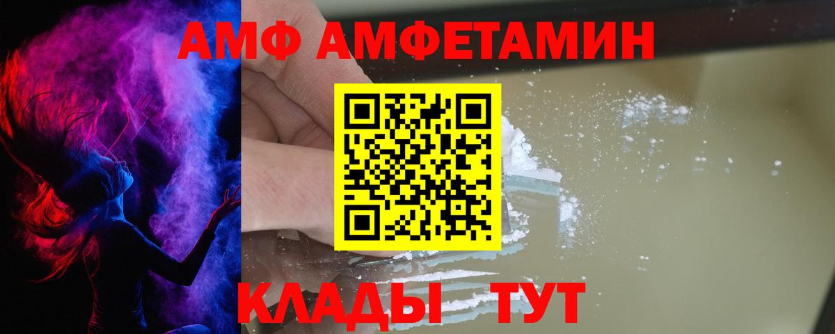 АМФ 98% Лесной