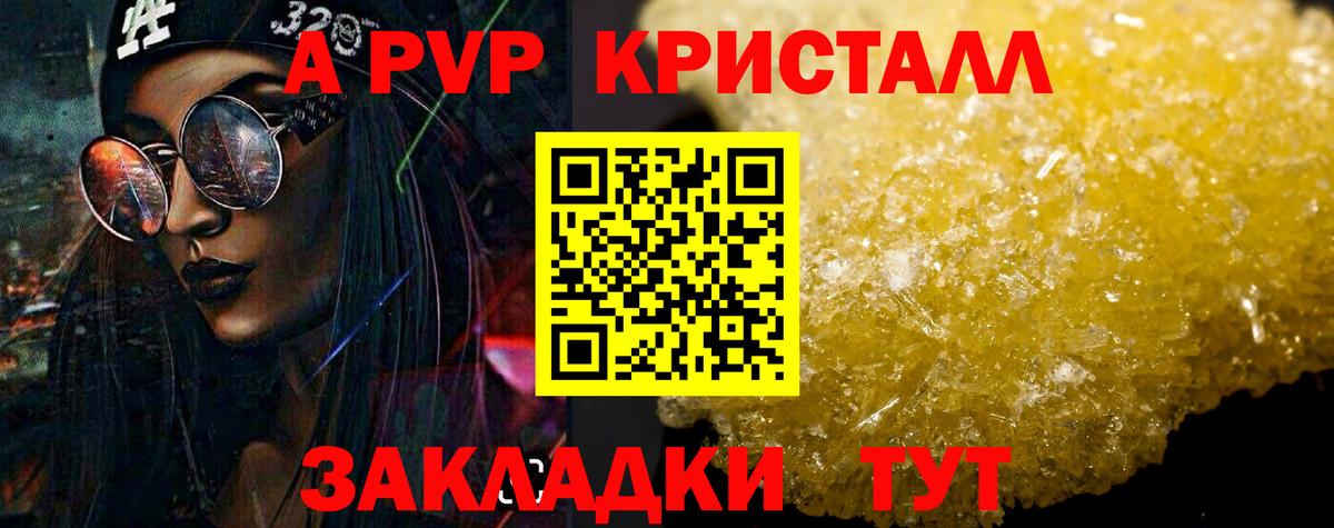 Лесной  Alpha-PVP Crystall  APVP VHQ  Вход с VPN  Alpha-PVP Crystall 