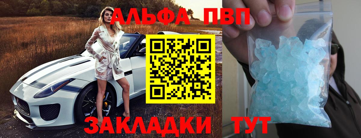 APVP Crystall Лесной