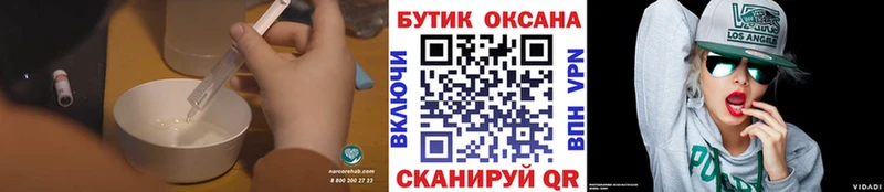 БУТИРАТ бутик  Лесной 