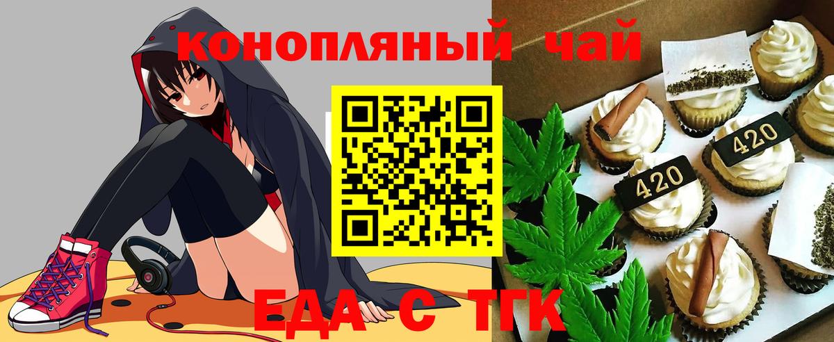 Canna-Cookies конопля  Вход с VPN  Лесной 