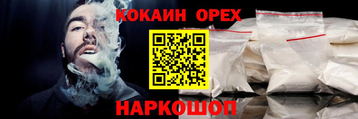 Cocaine  КОКАИН Боливия  Вход с VPN  Лесной 