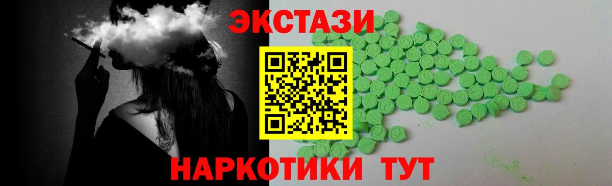 Лесной  ЭКСТАЗИ круглые  Ecstasy  Вход с VPN 