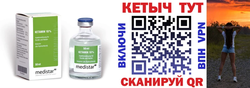 Кетамин ketamine  что такое наркотик  Лесной 