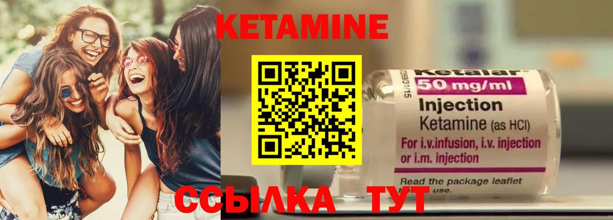 Кетамин ketamine  Вход с VPN  КЕТАМИН ketamine  Лесной 