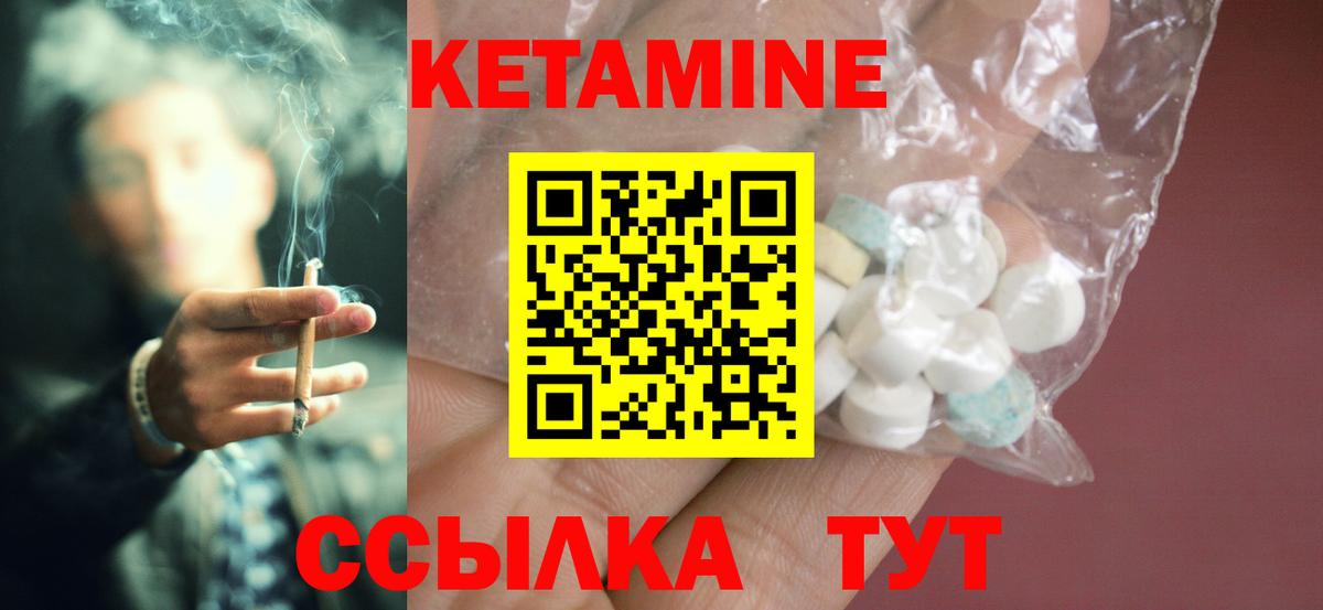 ОМГ ОМГ как войти  Лесной  Кетамин ketamine 