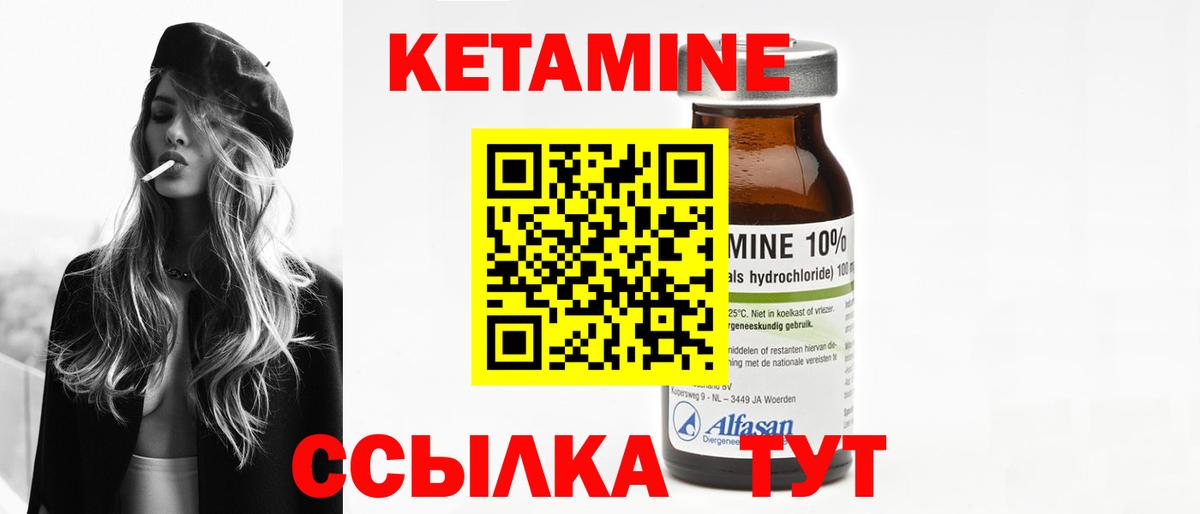 Кетамин VHQ Лесной