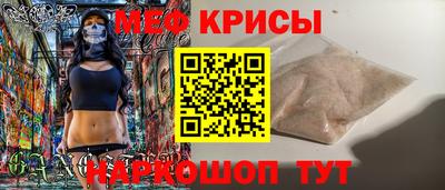 мефедрон мука Абакан