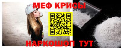 мефедрон мука Абакан