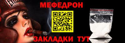 мефедрон мука Абакан