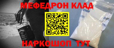 мефедрон мука Абакан