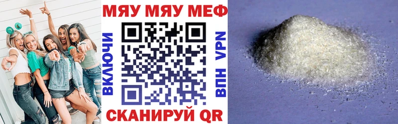 Мефедрон mephedrone  купить  цена  Лесной 