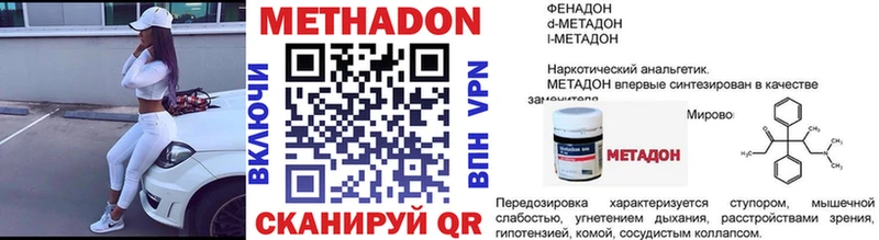 Метадон methadone где продают наркотики Лесной