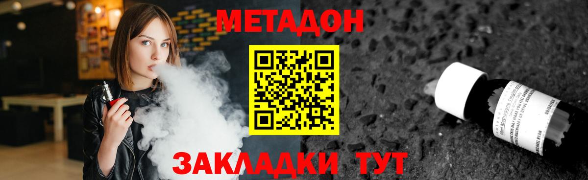 Лесной  МЕТАДОН мёд  Вход с VPN  Метадон мёд 