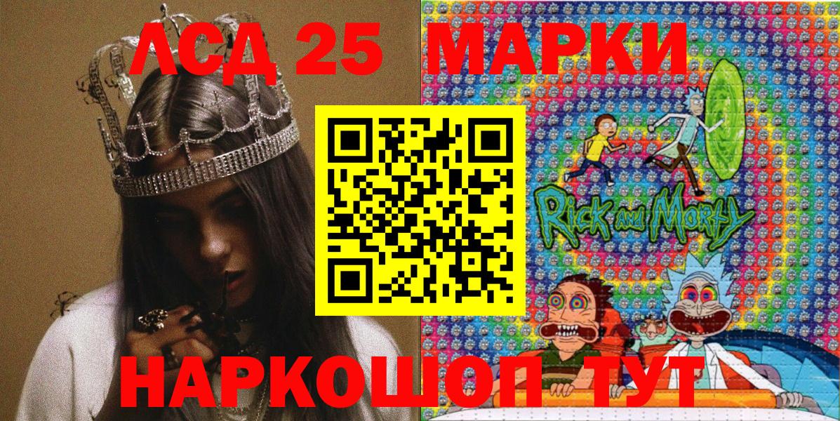 Марки 25I-NBOMe 1,5мг Лесной