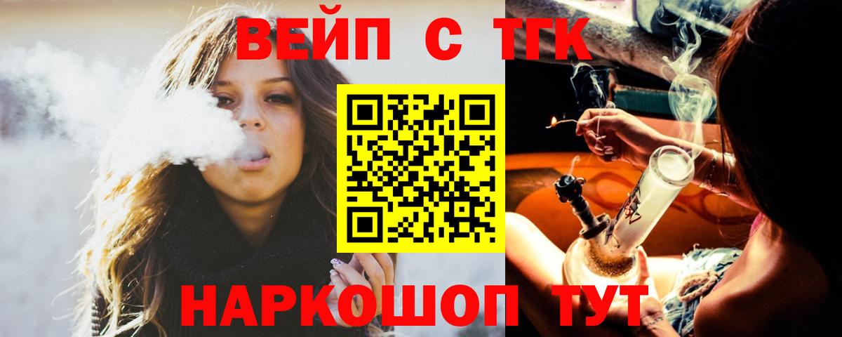 Лесной  Дистиллят ТГК вейп с тгк  Вход с VPN 